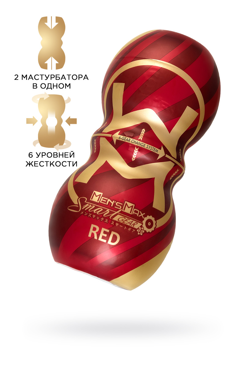 Мастурбатор нереалистичный MensMax Smart Gear RED, TPE, белый, 15 см в магазине ESEXTOYS