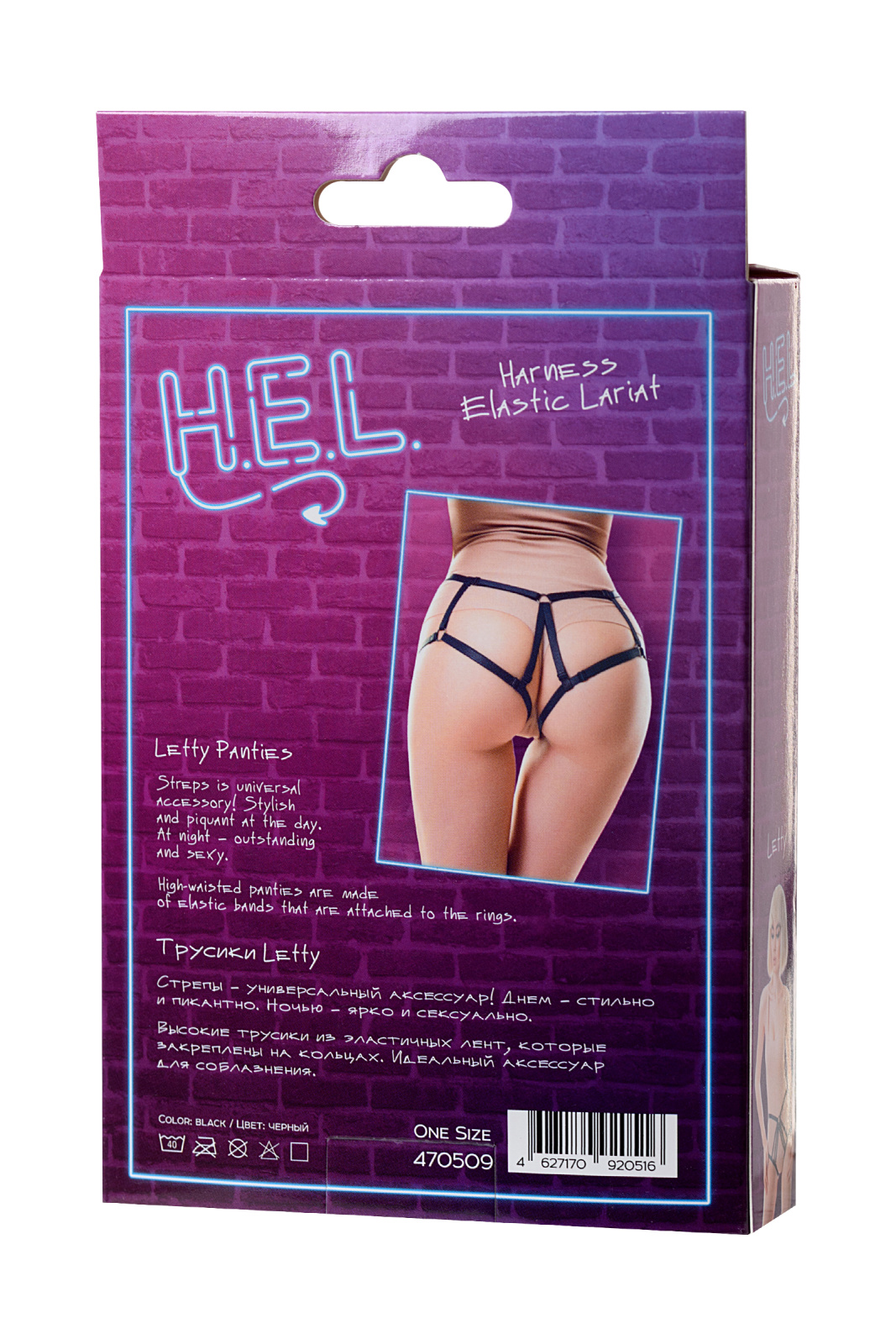 Трусики H.E.L. Letty, текстиль, черные, OS в магазине ESEXTOYS