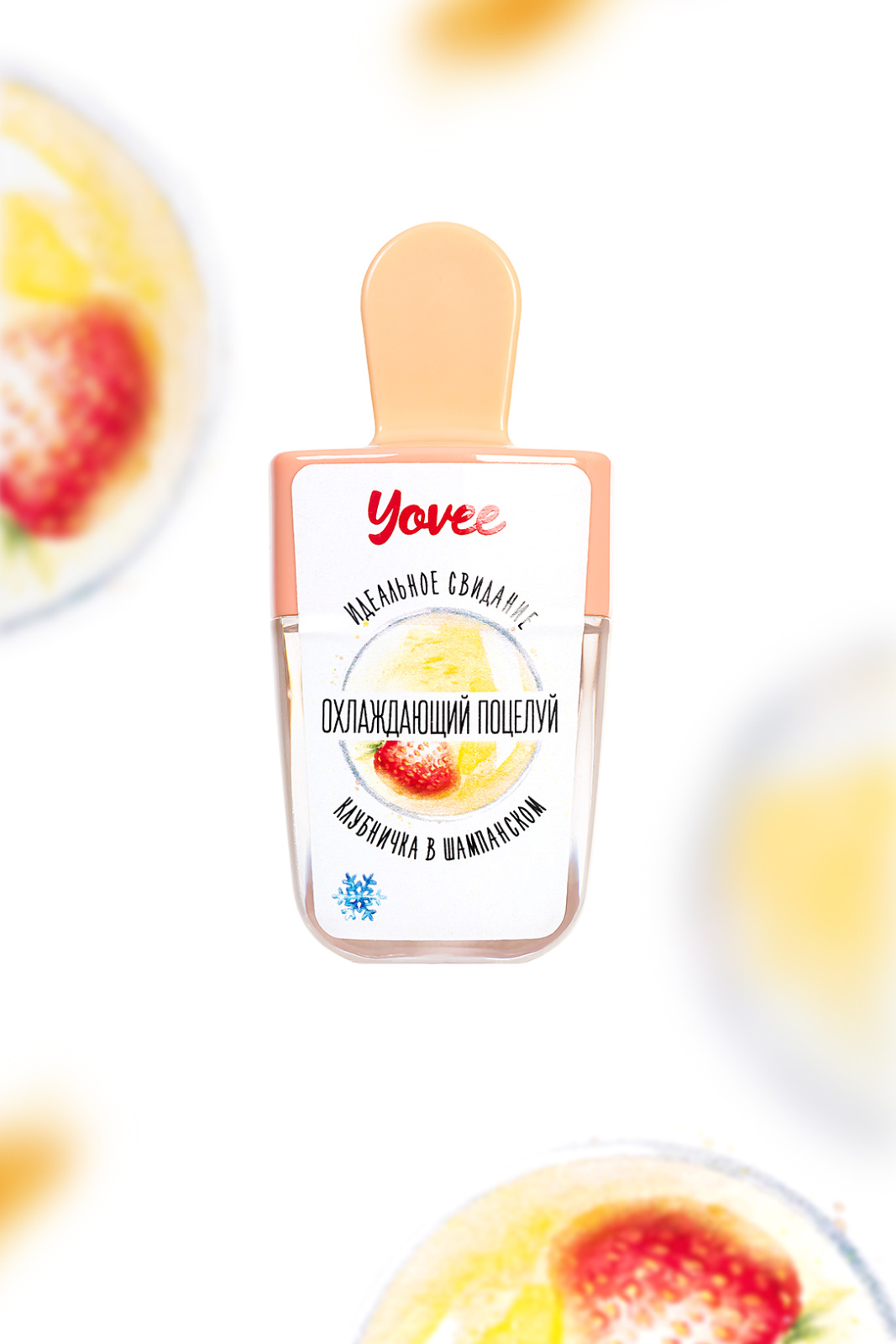 Бальзам для губ Yovee «Охлаждающий поцелуй» со вкусом клубнички в шампанском, 5,5 мл в магазине ESEXTOYS