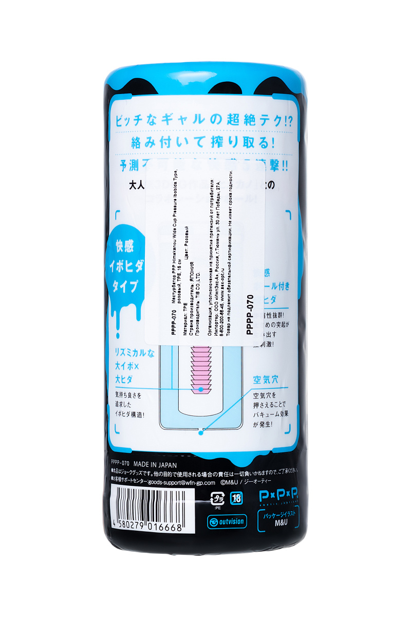 Мастурбатор PPP Himekanou Wide Cup Pleasure Ibobida Type, TPE, телесный, 15 см в магазине ESEXTOYS