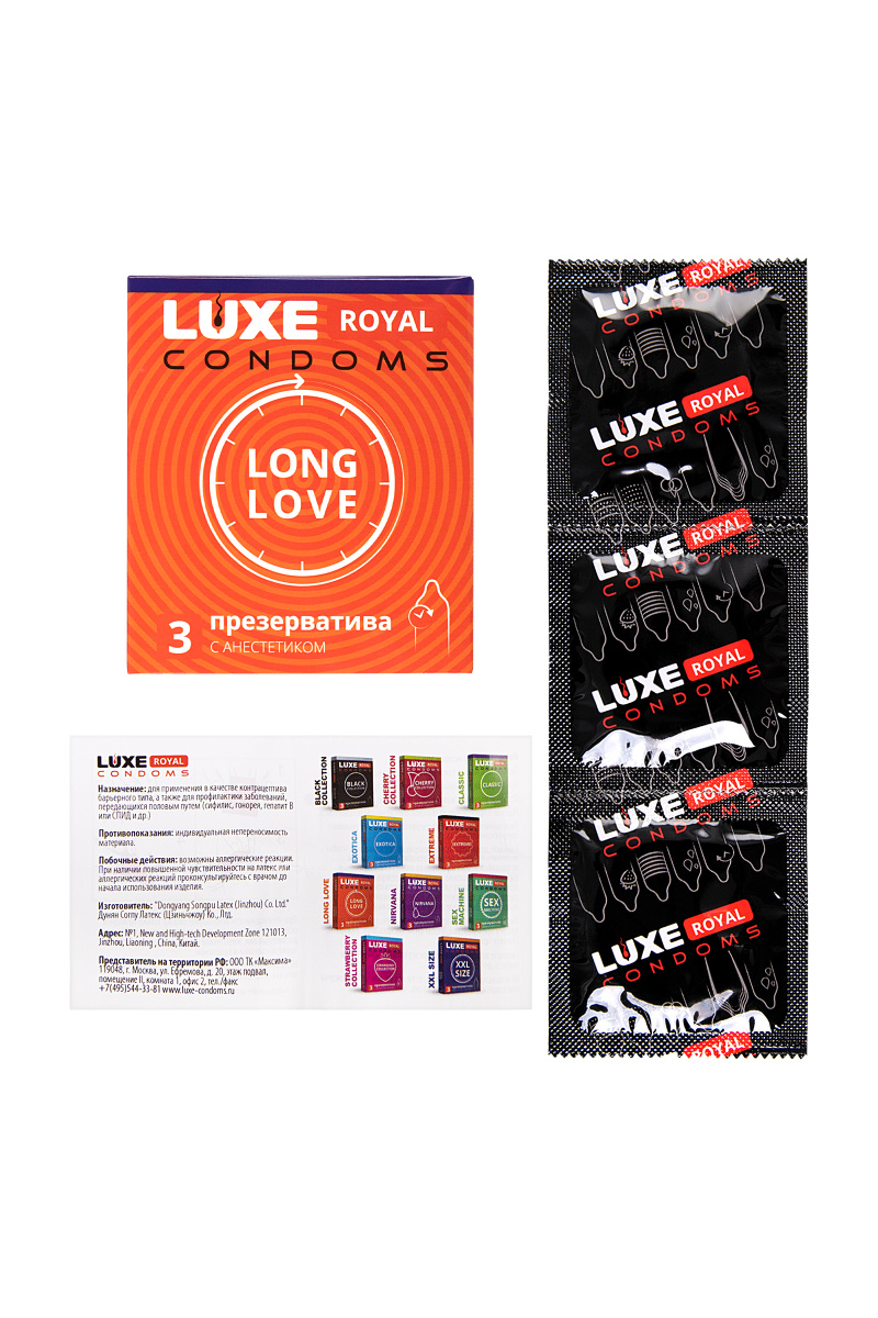 Презервативы Luxe, royal, long love, 18 см, 5,2 см, 3 шт. в магазине ESEXTOYS