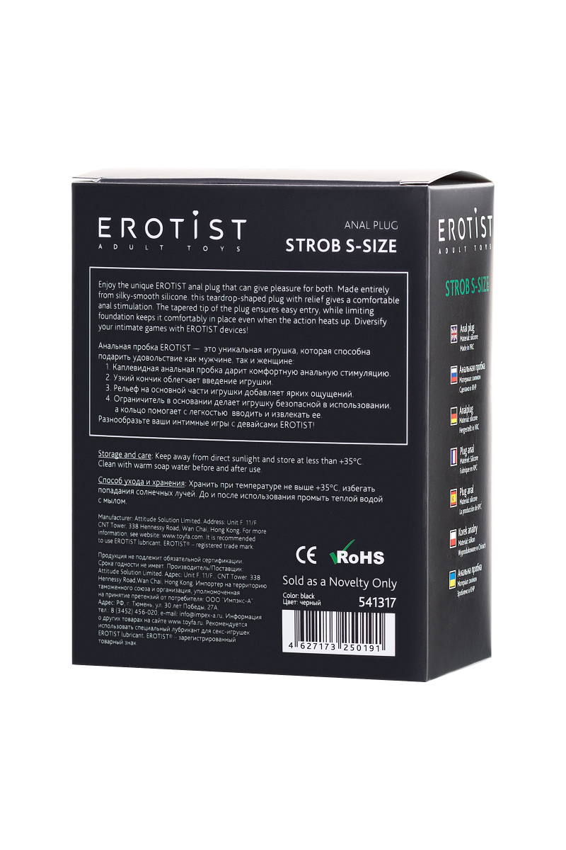 Анальная пробка Erotist Strob S - size, силикон, черная, 11,7 см в магазине ESEXTOYS