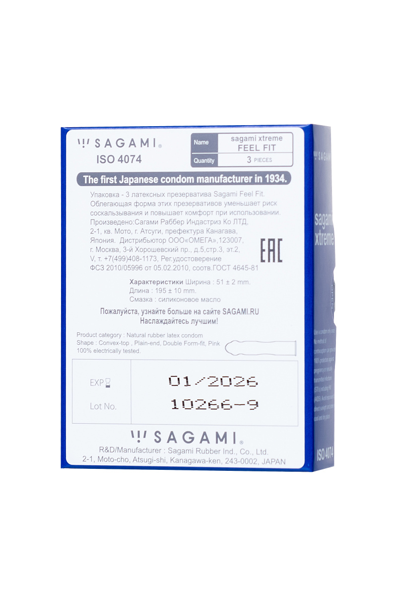 Презервативы Sagami, extreme, feel fit, гладкие, 19 см, 5,1 см, 3 шт. в магазине ESEXTOYS