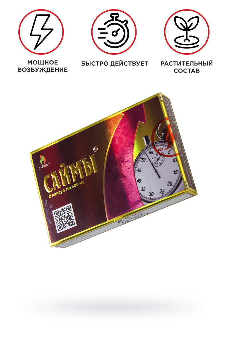 Возбуждающие капсулы для мужчин «Саймы», 8 капсул в магазине ESEXTOYS