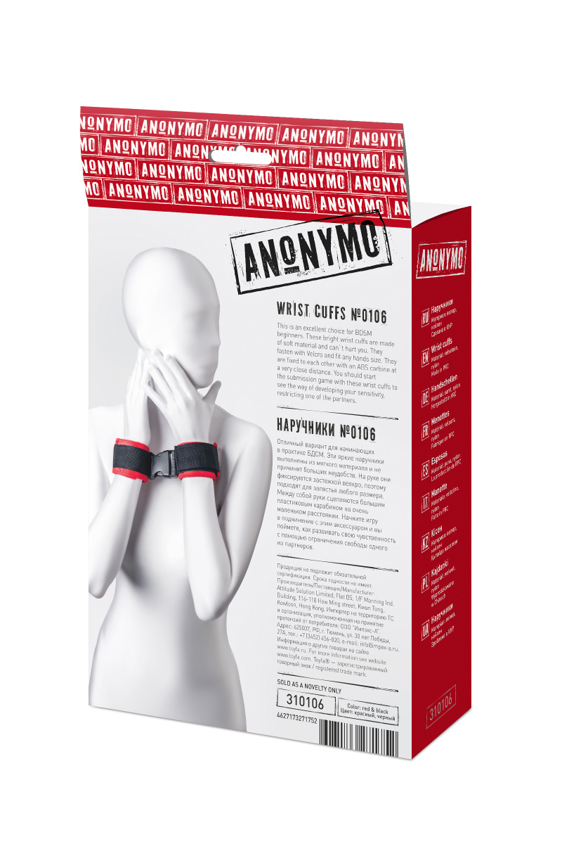 Наручники Anonymo #0106, велюр, красные, 24 см в магазине ESEXTOYS