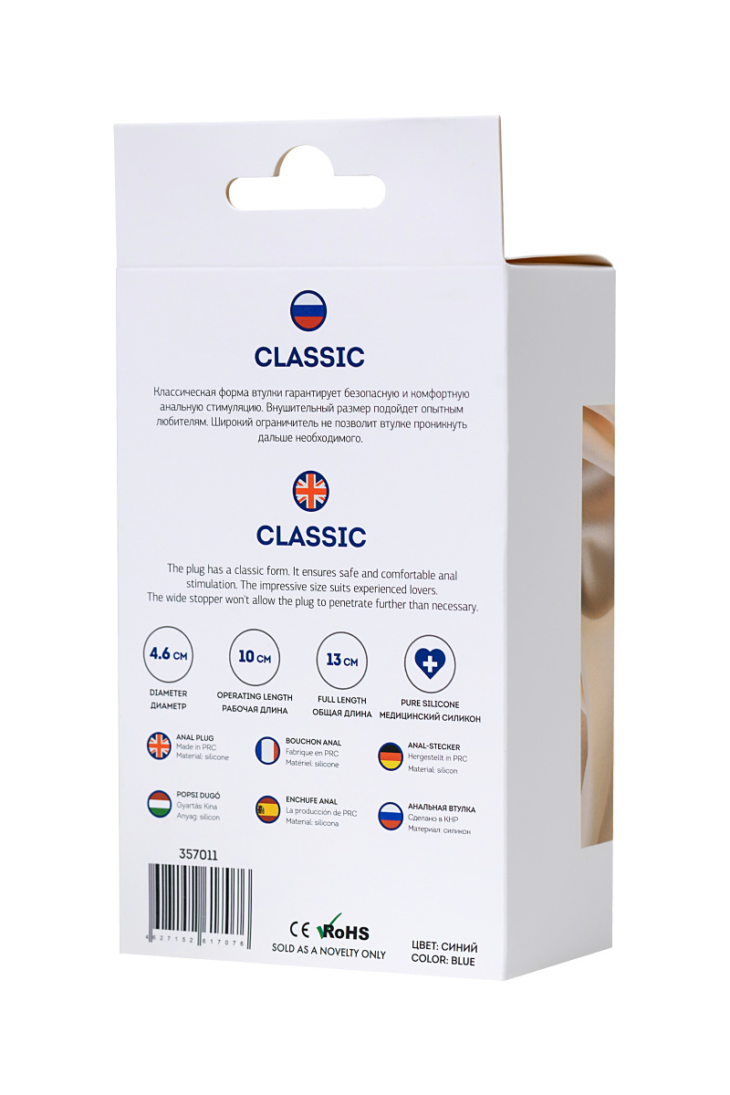 Анальная втулка ToDo by Toyfa Сlassic, размер L, силикон, синяя, 13 см, Ø 4,6 см в магазине ESEXTOYS