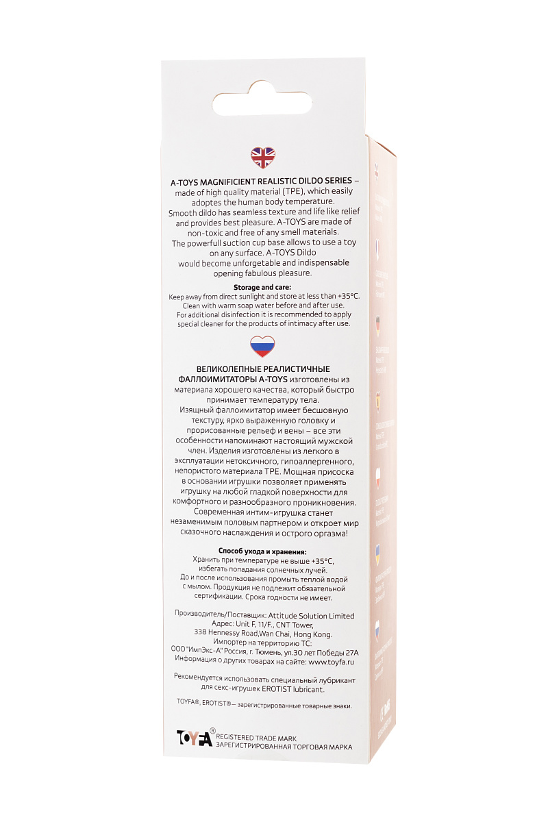 Реалистичный фаллоимитатор TOYFA  A-Toys Slock, TPE, телесный, 19 см в магазине ESEXTOYS