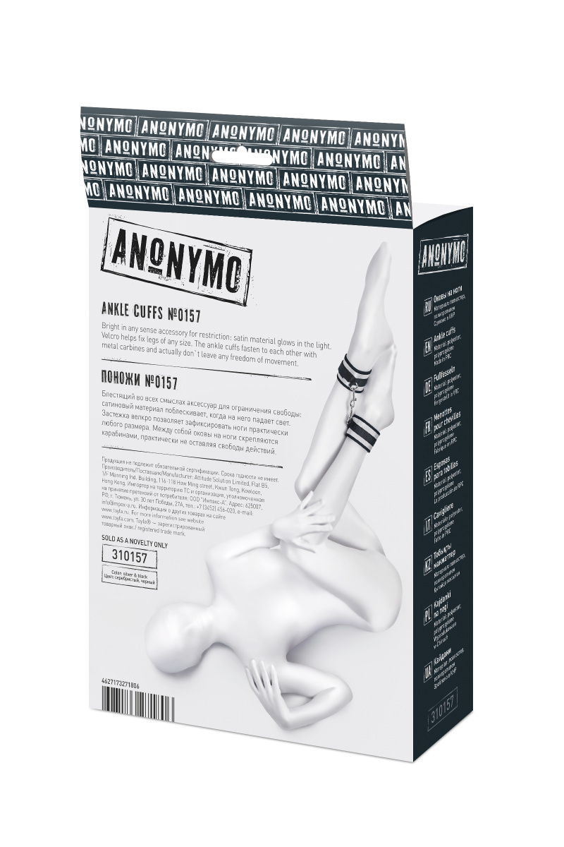 Поножи Anonymo, полиэстер, серебряные, 28,5 см в магазине ESEXTOYS