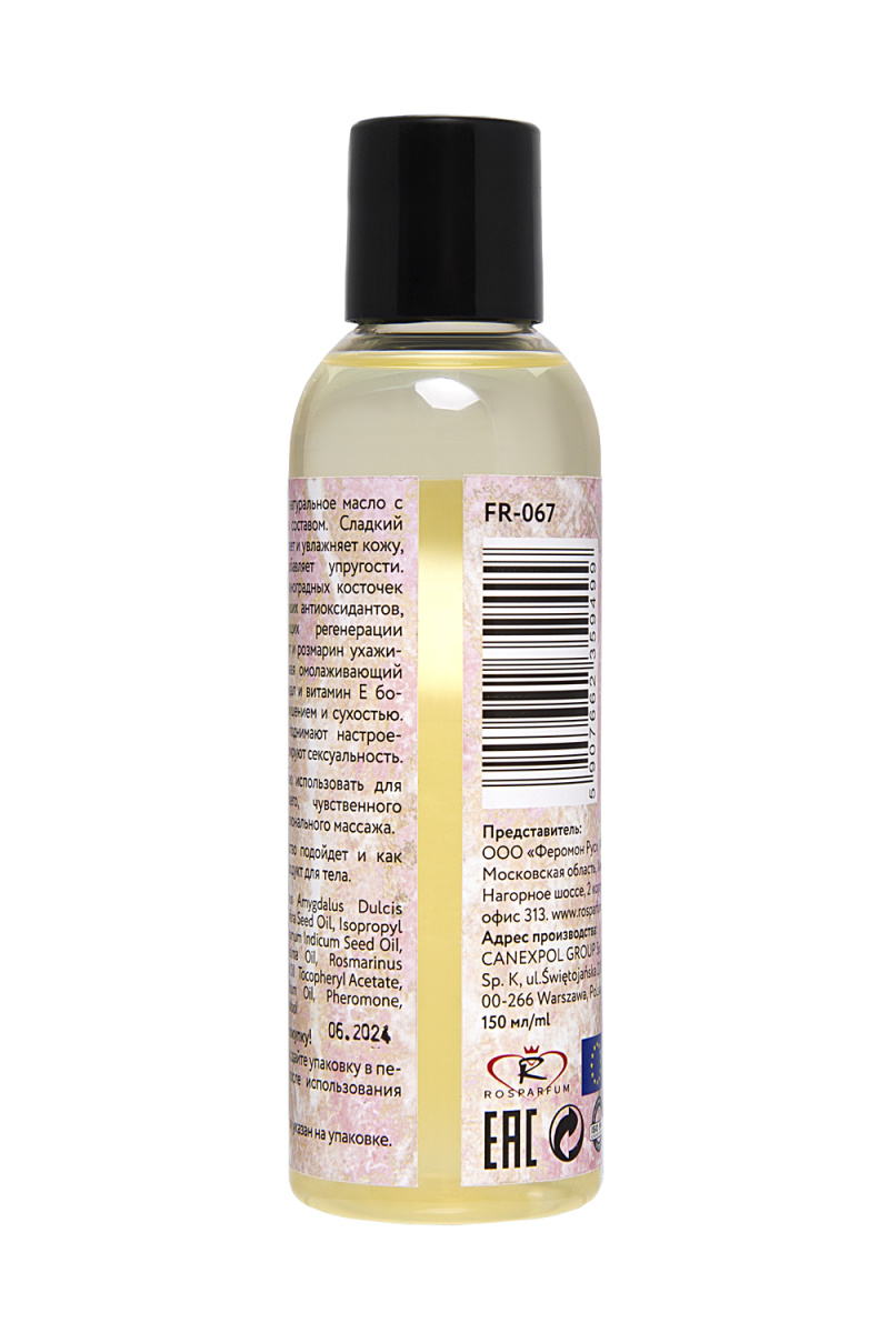 Масло для массажа Desire Molecular pheromone, с феромонами 150 мл в магазине ESEXTOYS
