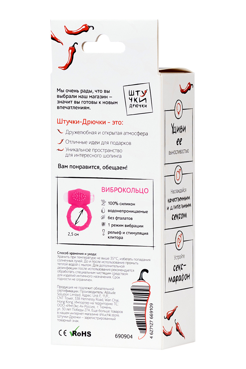 Эрекционное кольцо на пенис Штучки-дрючки, силикон, розовый, Ø 2,5 см в магазине ESEXTOYS