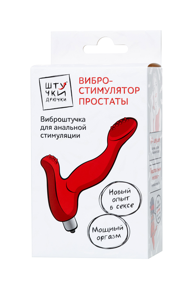 Вибростимулятор простаты Штучки-дрючки, силикон, красный, 12,5 см в магазине ESEXTOYS
