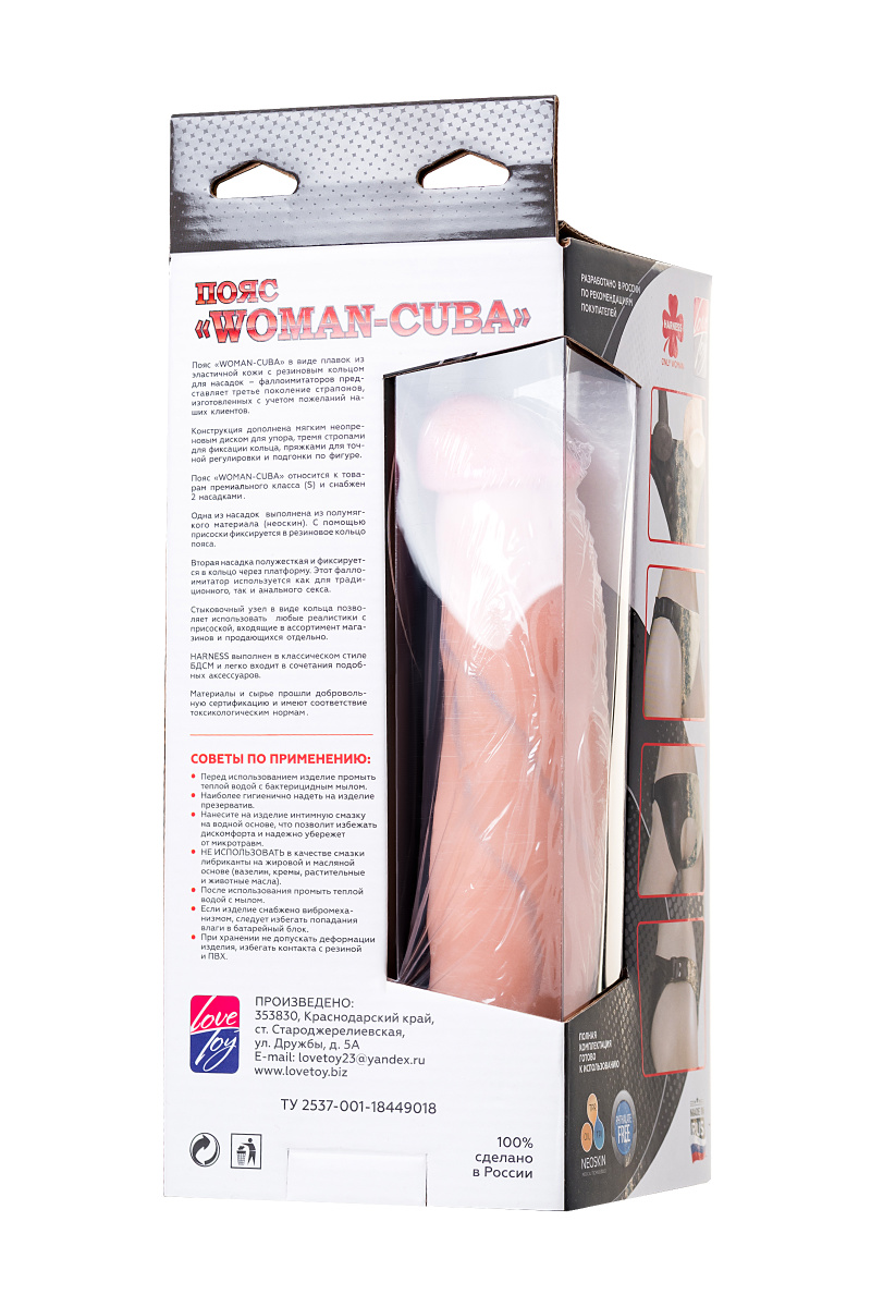 Страпон на креплении LoveToy WOMAN - CUBA с 2 насадками, neoskin, телесный в магазине ESEXTOYS