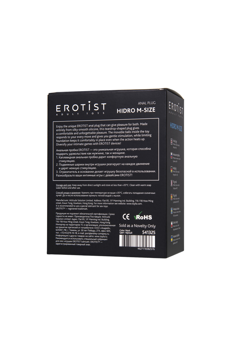 Анальная втулка Erotist Hidro M, силикон, чёрный, 10,5 см в магазине ESEXTOYS