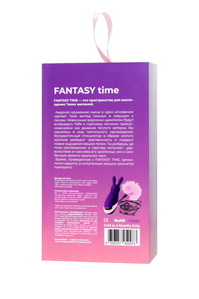 Набор аксессуаров «Fantasy time» Eromantica в магазине ESEXTOYS