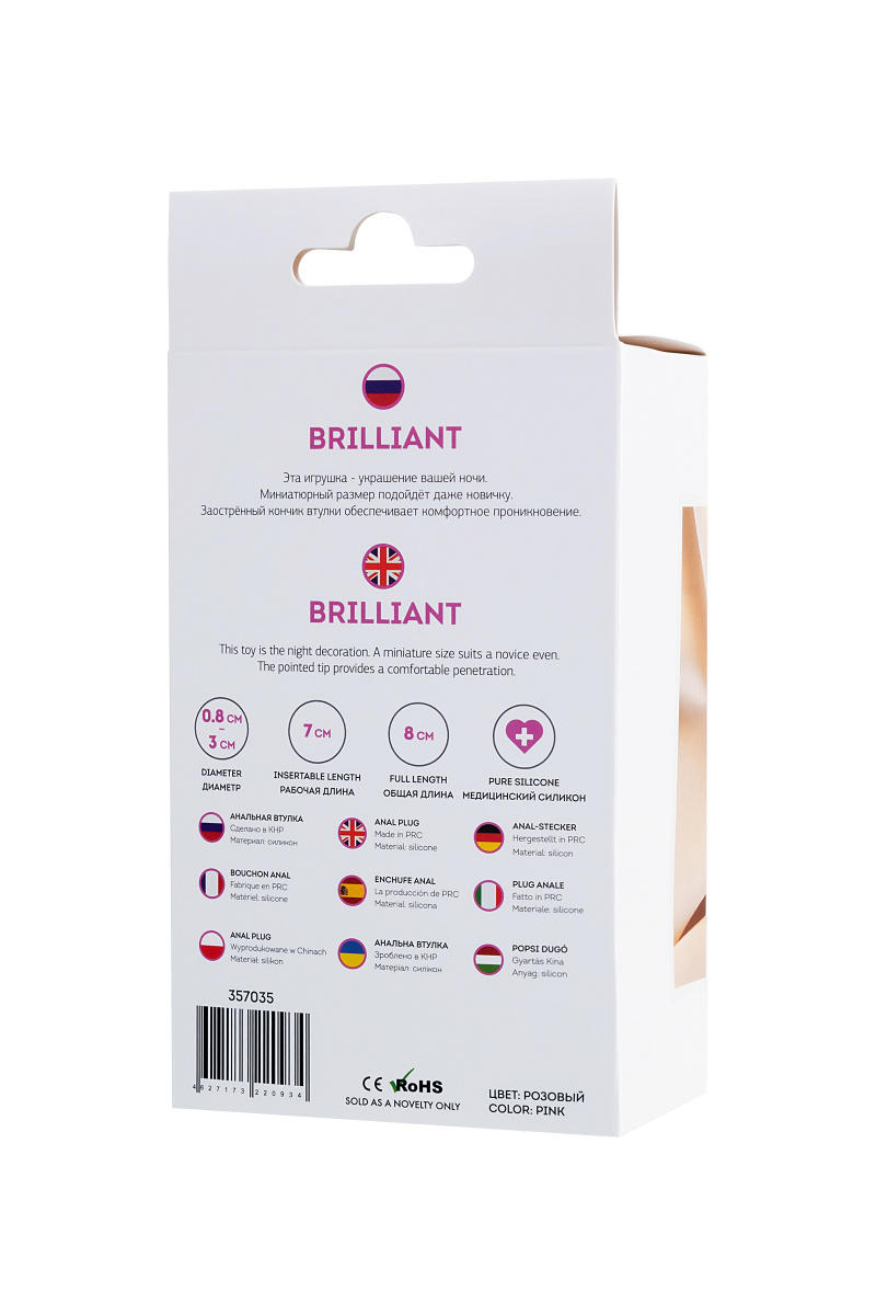 Анальная втулка ToDo by Toyfa Brilliant, силикон, розовая, 8 см, Ø 3 см, 50 г в магазине ESEXTOYS