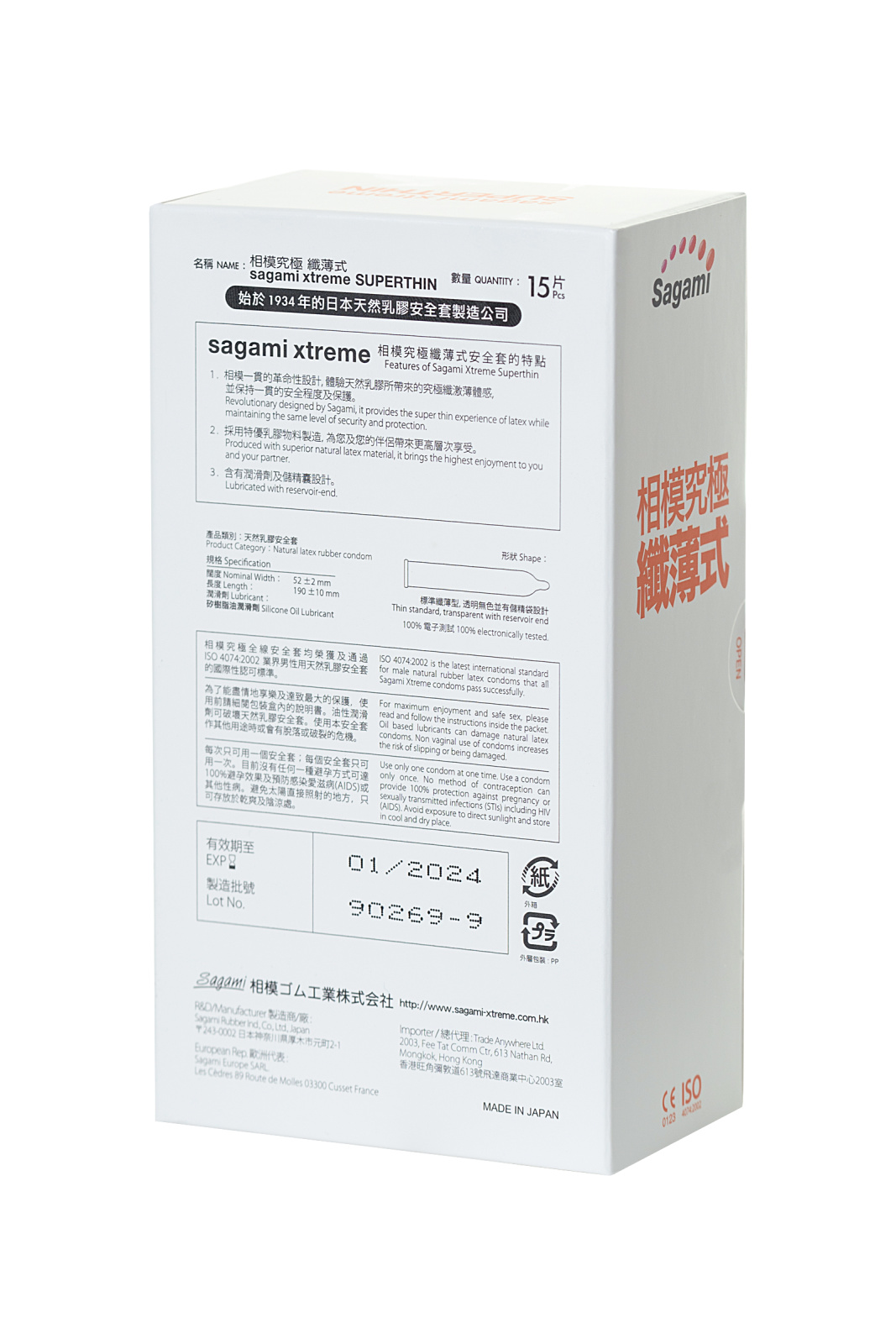 Презервативы Sagami, xtreme, 0.04, латекс, 19 см, 5,4 см, 15 шт. в магазине ESEXTOYS