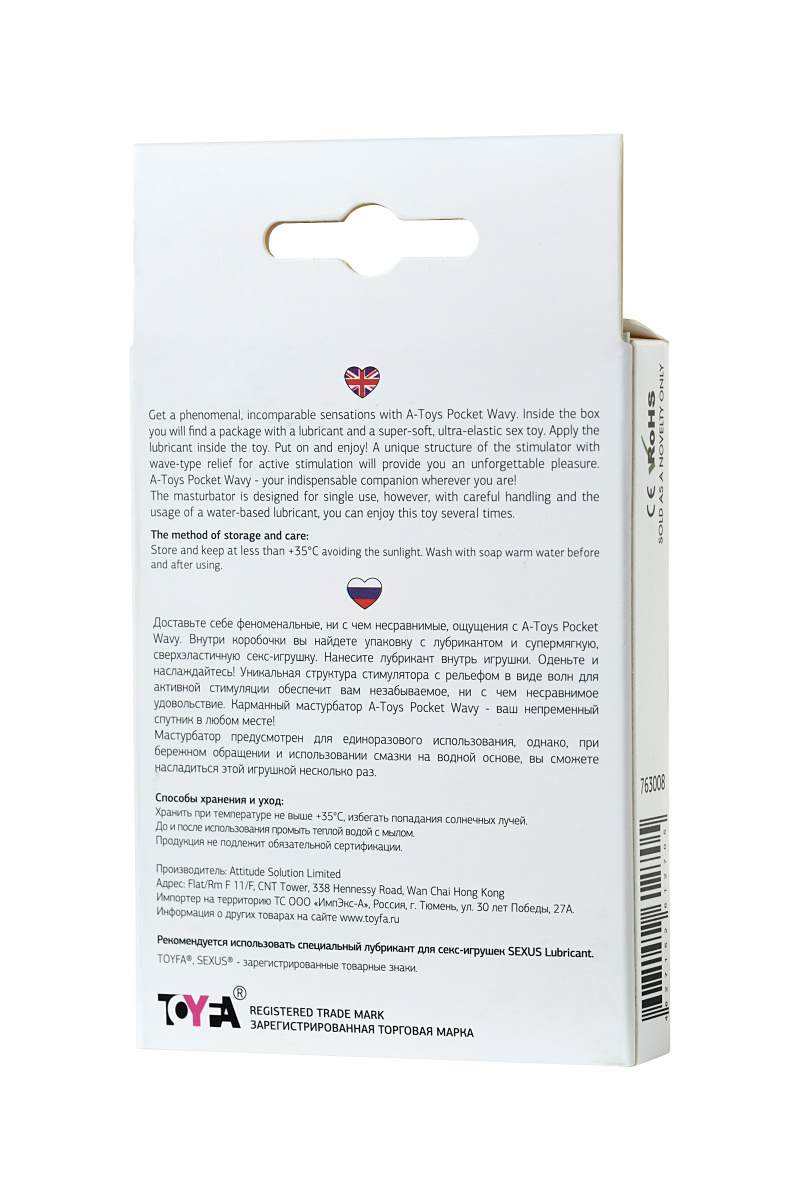 Мастурбатор TOYFA A-Toys Pocket Wavy, TPR, белый, 7,8 см в магазине ESEXTOYS