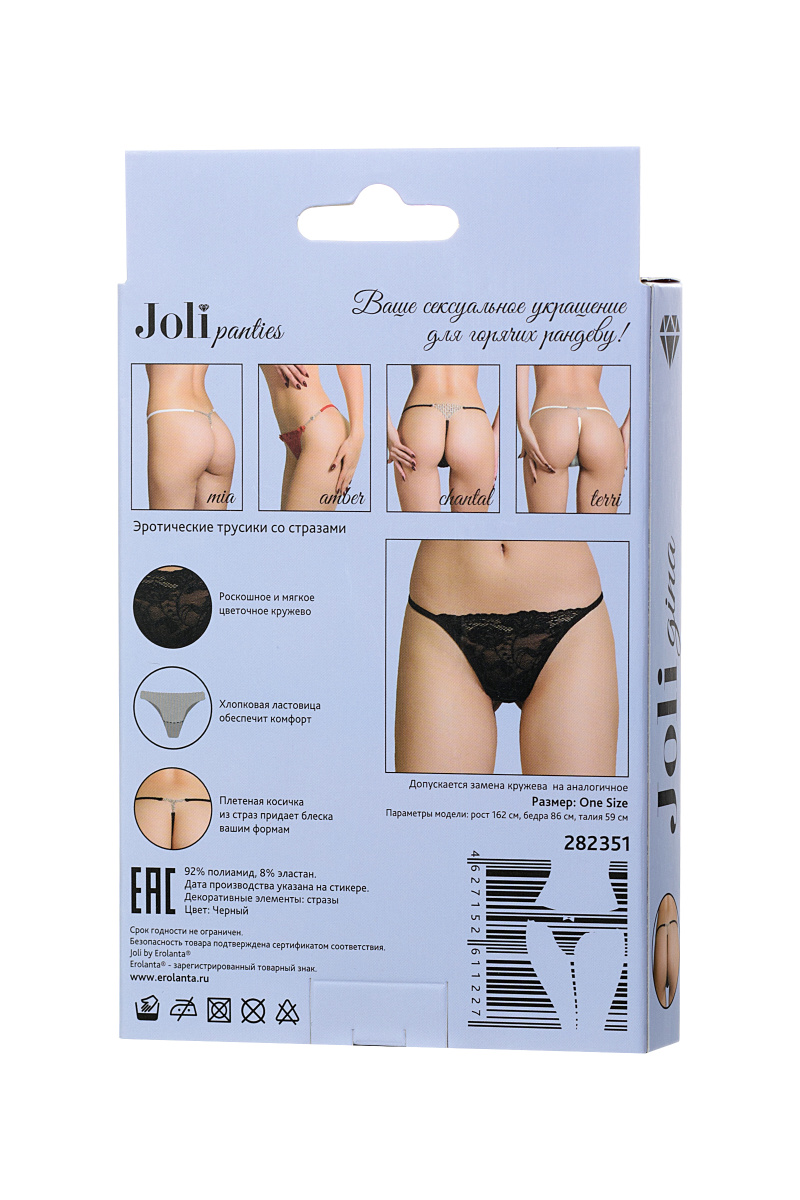 Трусики со стразами Joli Gina, черный, OS в магазине ESEXTOYS