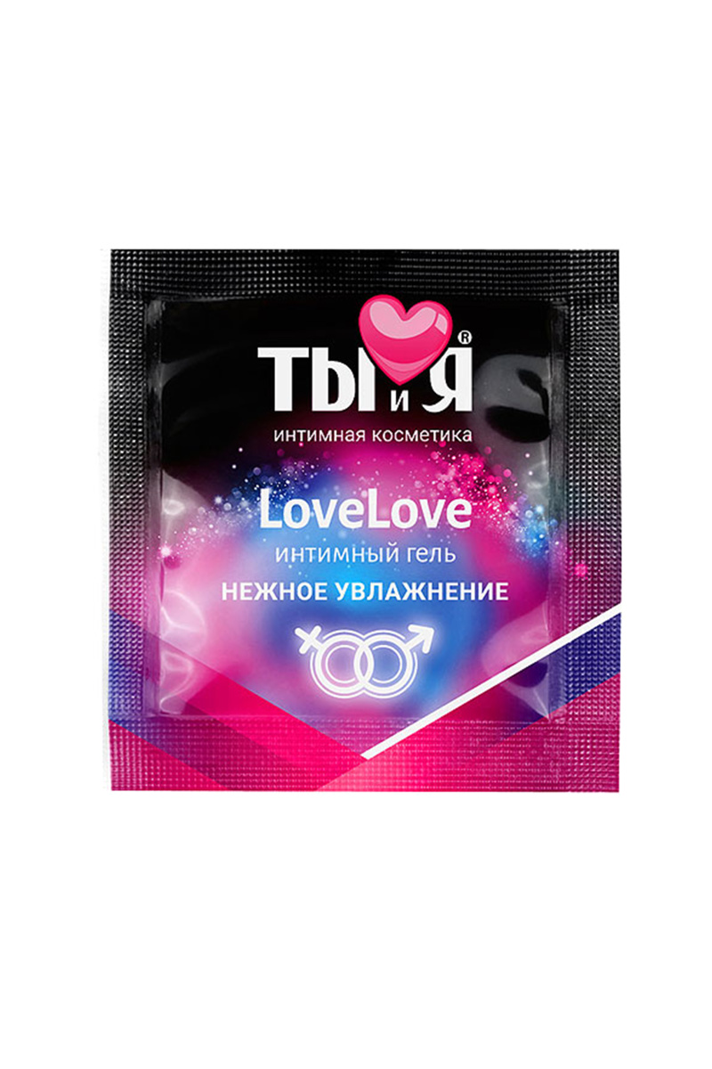 Увлажняющий интимный гель Ты и Я  "LoveLove" 4 г по 20 шт в упаковке в магазине ESEXTOYS