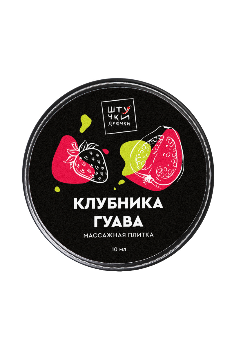Массажная плитка Штучки-дрючки «Клубничная гуава», 10 г в магазине ESEXTOYS