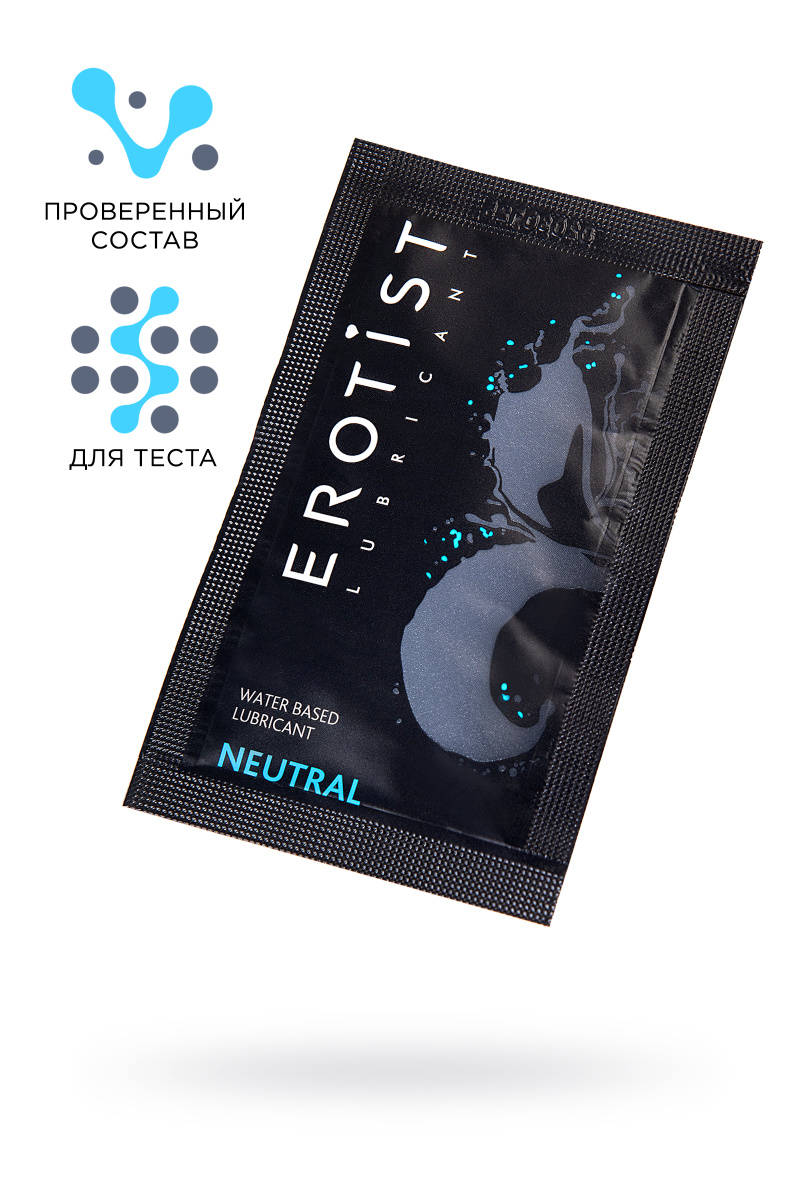 Лубрикант Erotist на водной основе NEUTRAL, нейтральный, саше, 4 мл в магазине ESEXTOYS