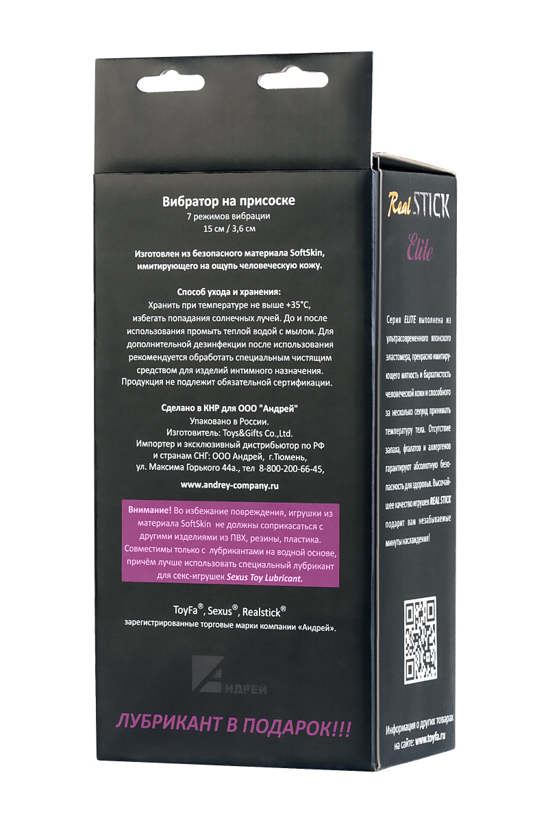 Реалистичный вибратор TOYFA RealStick Elite Gerard, TPR, телесный, 18,5 см в магазине ESEXTOYS