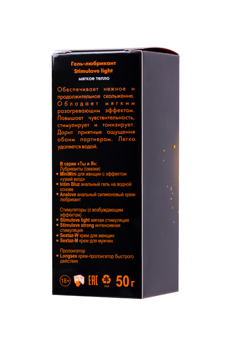 Гель-лубрикант Ты и Я StimuLove light, возбуждающий, 50 г в магазине ESEXTOYS