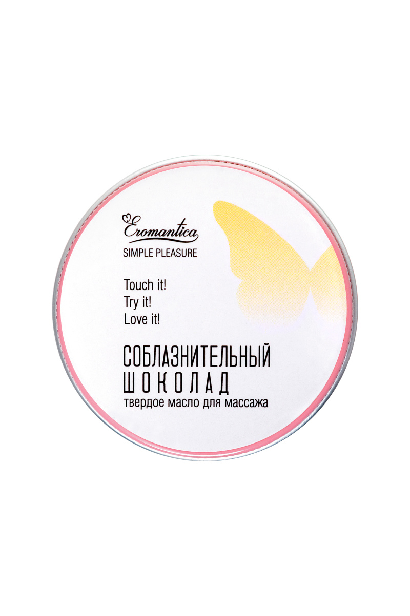 Твердое масло для массажа Eromantica «Соблазнительный шоколад», 20 г в магазине ESEXTOYS