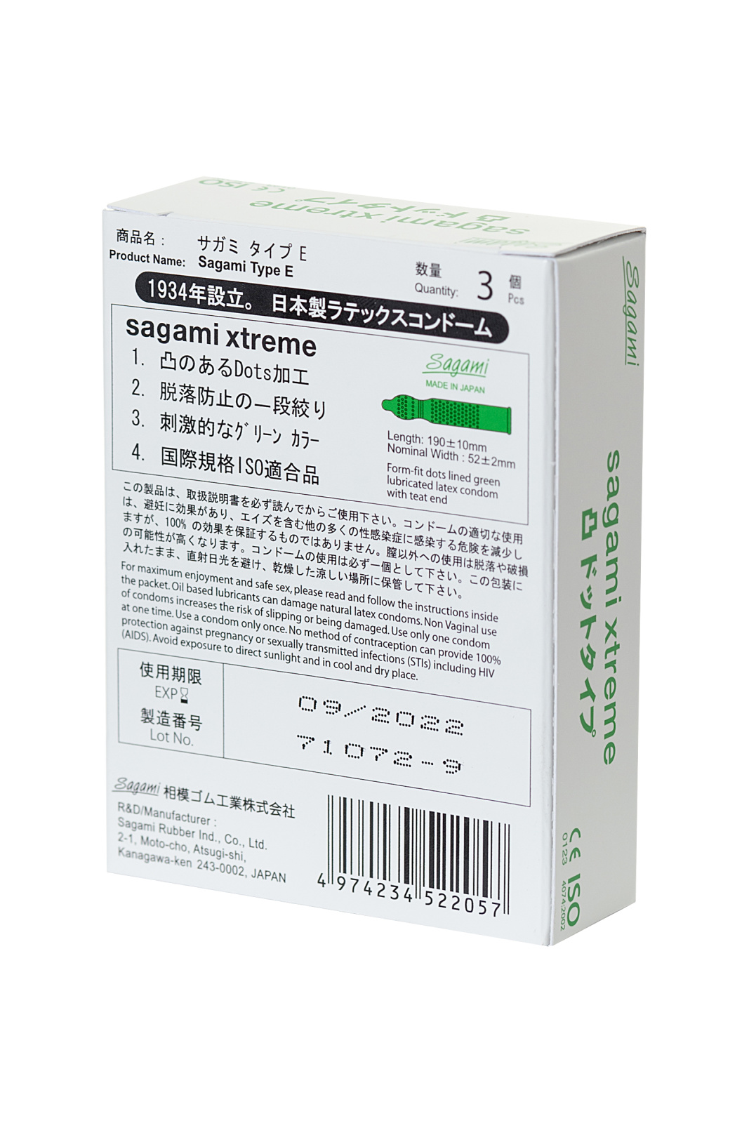 Презервативы Sagami, xtreme, type-e, латекс, 18,5 см, 5,2 см, 3 шт. в магазине ESEXTOYS