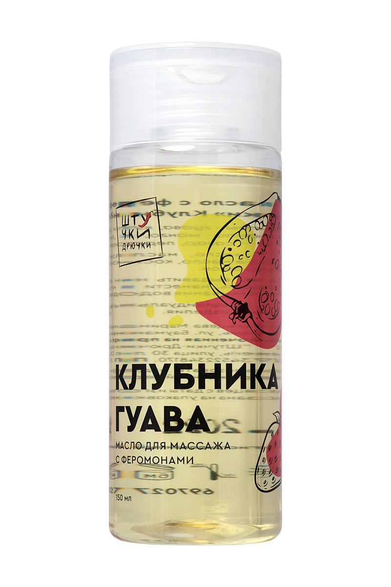 Массажное масло с феромонами Штучки-дрючки «Клубничная гуава», 150 мл в магазине ESEXTOYS