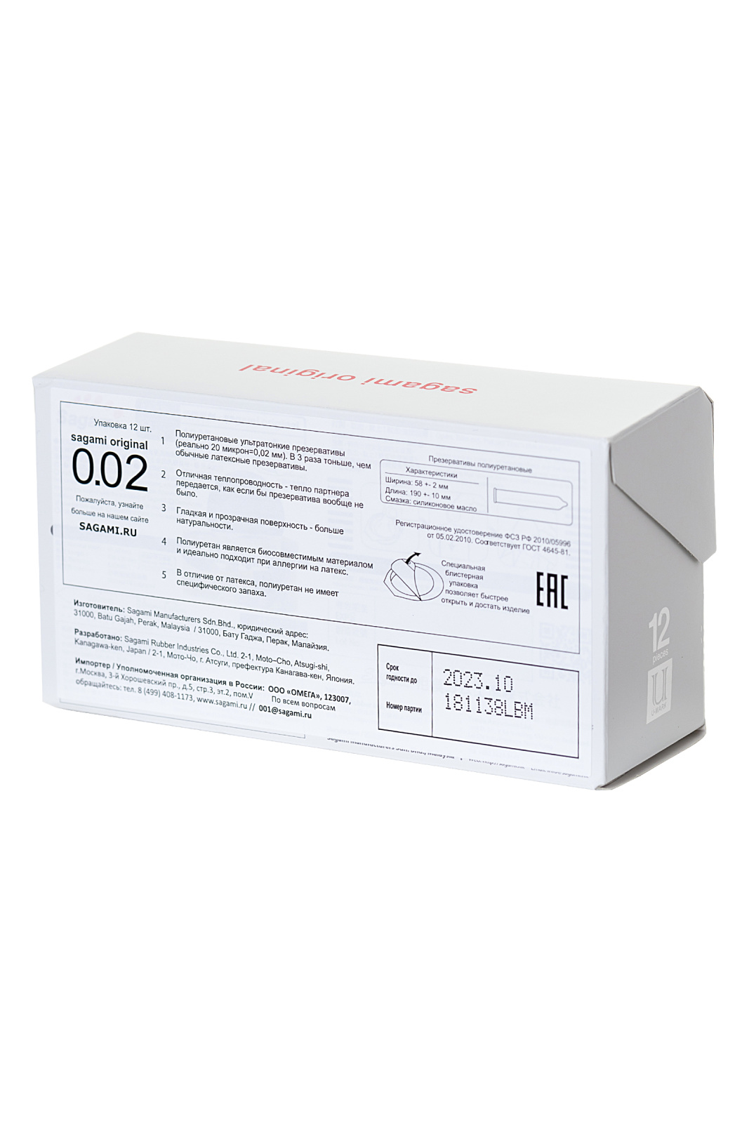 Презервативы Sagami, original 0.02, полиуретан, 19 см, 5,8 см, 12 шт. в магазине ESEXTOYS