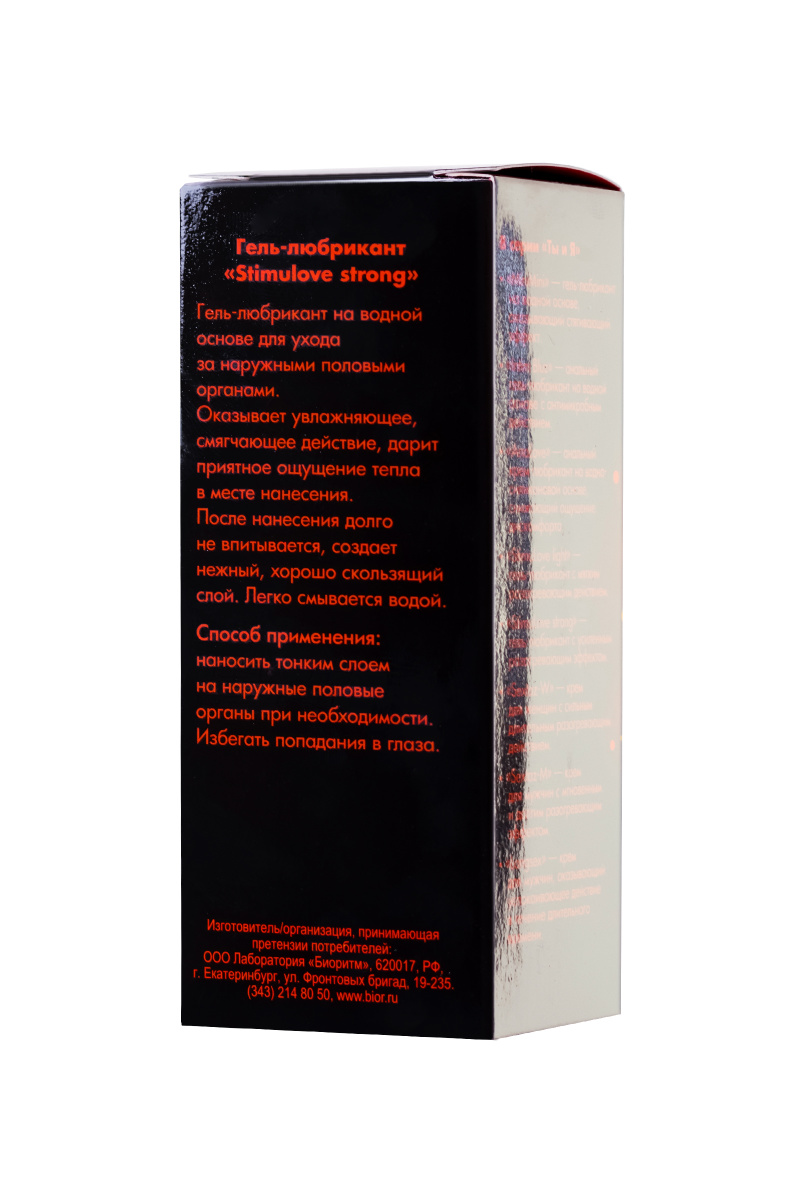 Гель-лубрикант Ты и Я StimuLove strong, возбуждающий, 50 г в магазине ESEXTOYS