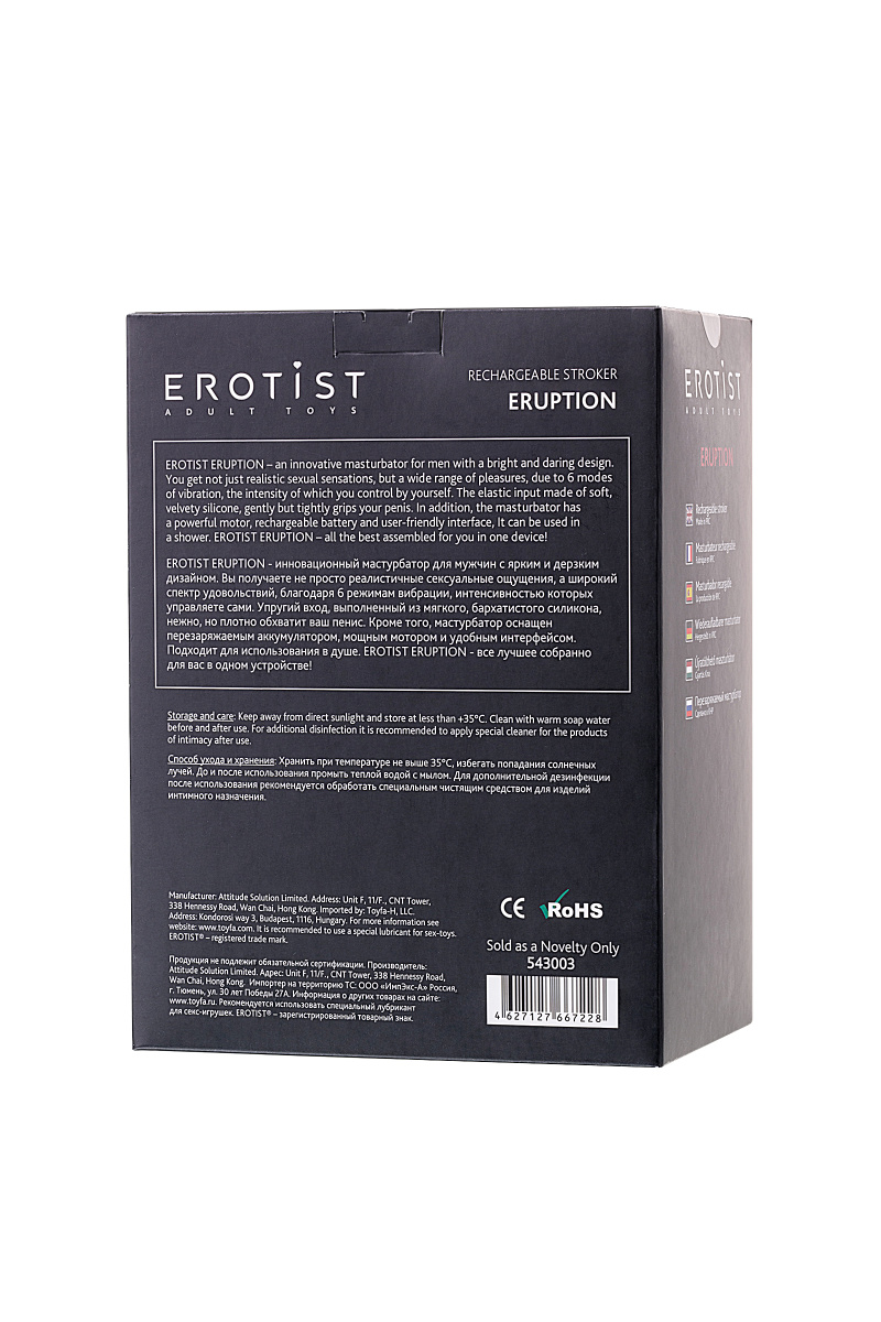 Перезаряжаемый мастурбатор Erotist Eruption, силикон, черный, 18,5 см. в магазине ESEXTOYS