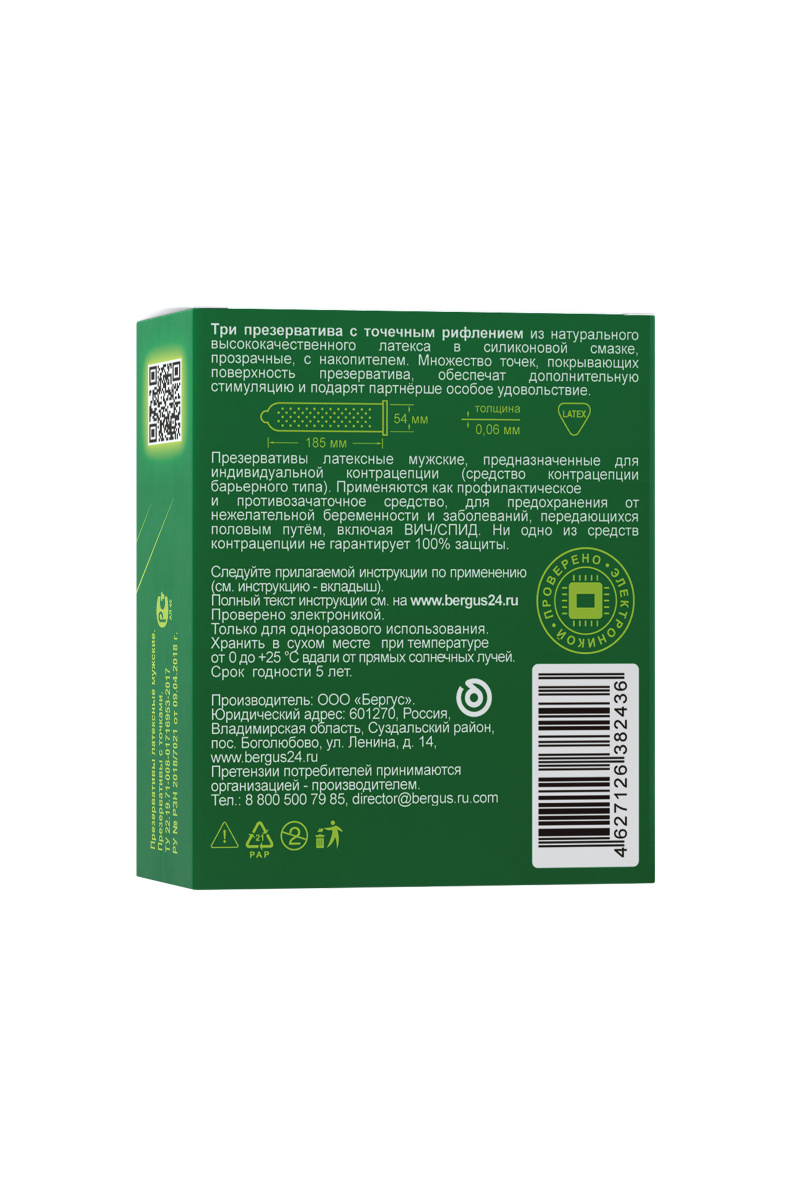 Презервативы Torex, точечные, латекс, 18,5 см, 5,4 см, 3 шт. в магазине ESEXTOYS