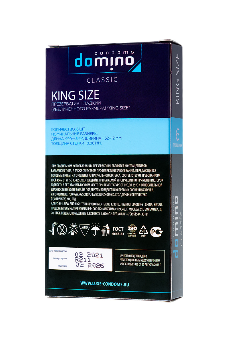 Презервативы Domino, classic, king size, 19 см, 5,2 см, 6 шт. в магазине ESEXTOYS