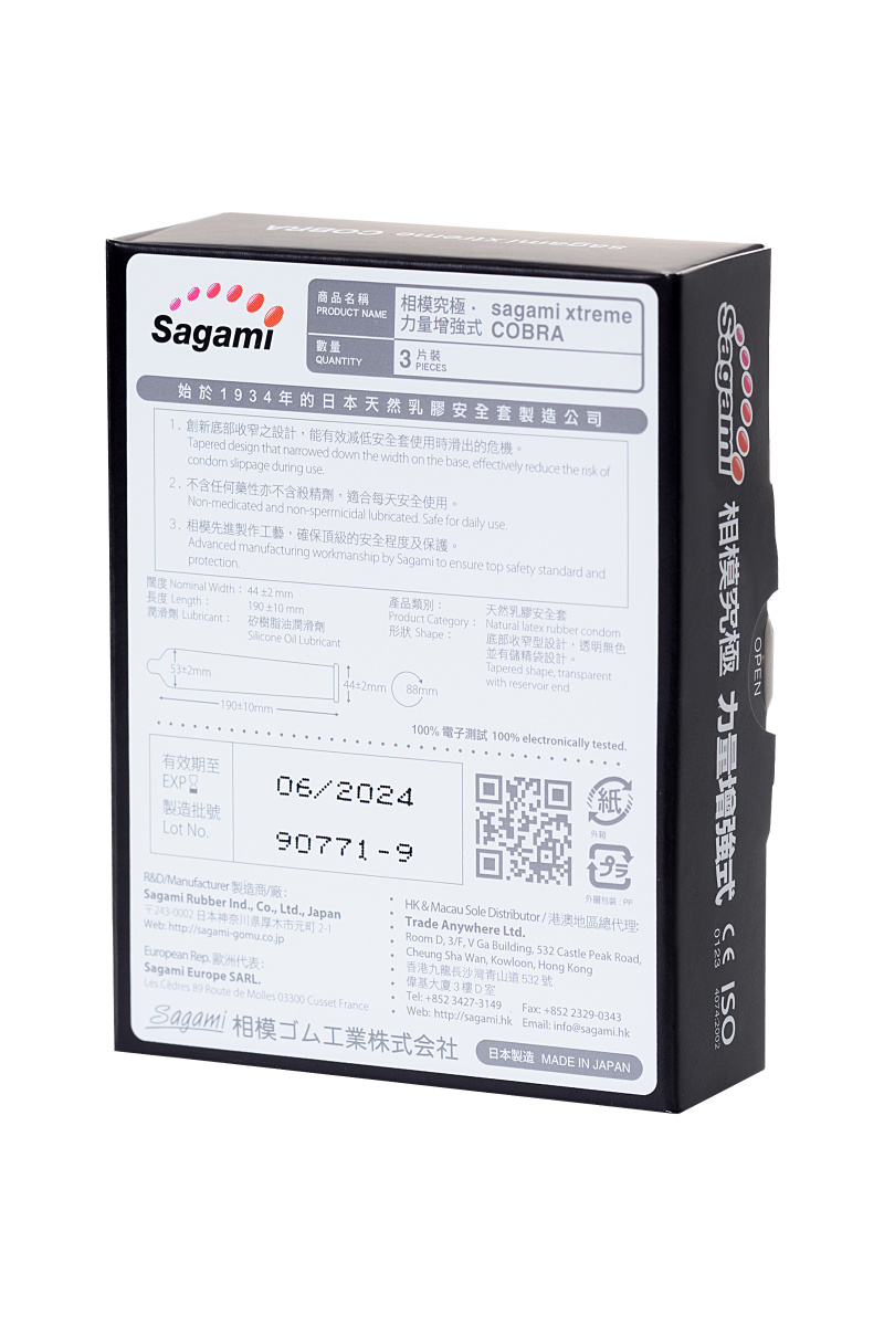 Презервативы Sagami, xtreme, cobra, латекс, 19 см, 5,3 см, 3 шт. в магазине ESEXTOYS