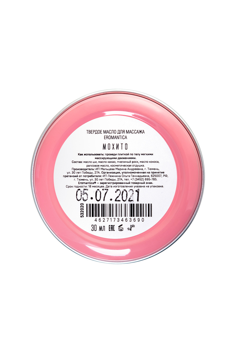 Твердое масло для массажа Eromantica «Мохито», 20 г в магазине ESEXTOYS