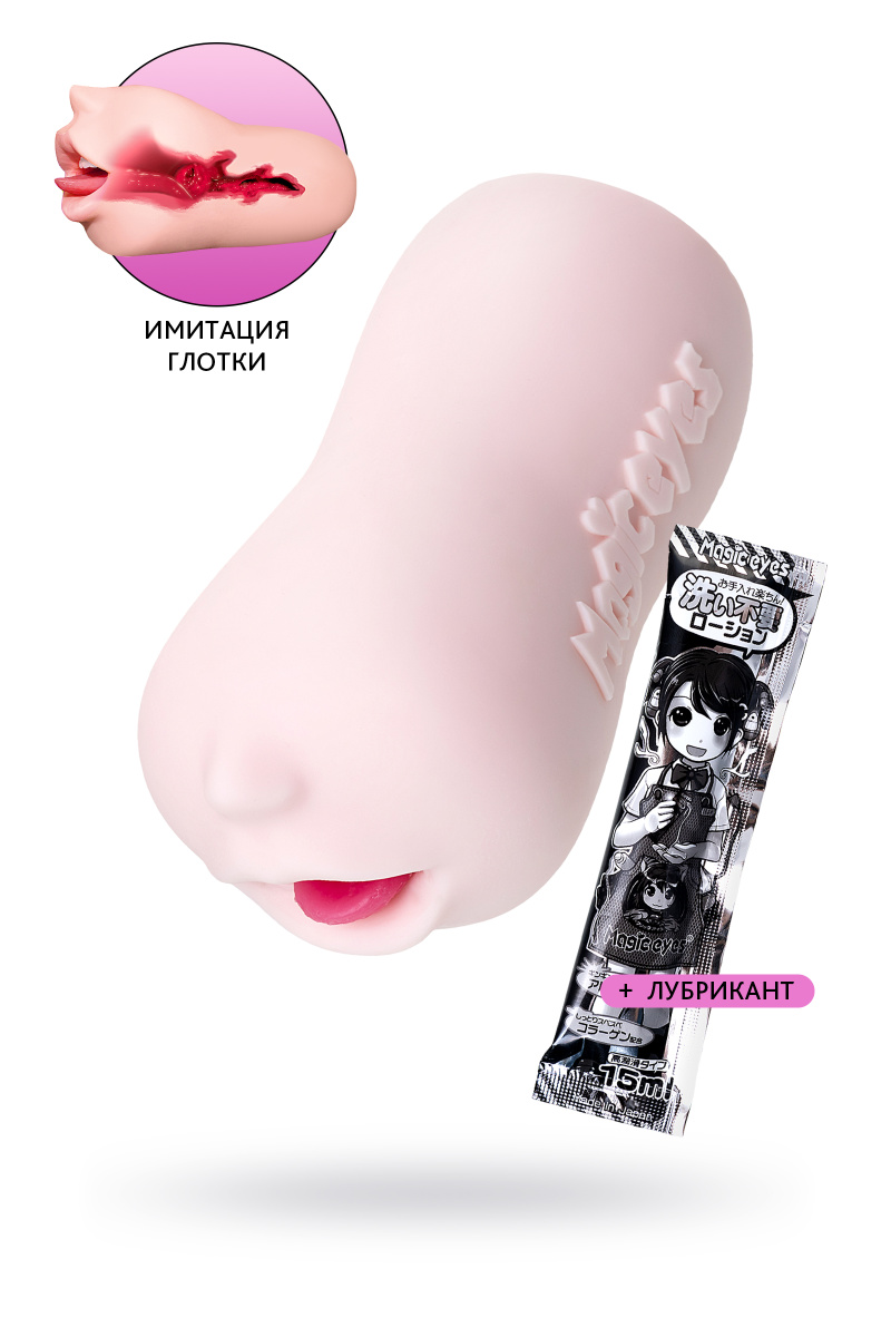 Мастурбатор MAGIC EYES Shinjitsu no Kuchi Perorin Hard, TPE, телесный, 14,5 см в магазине ESEXTOYS