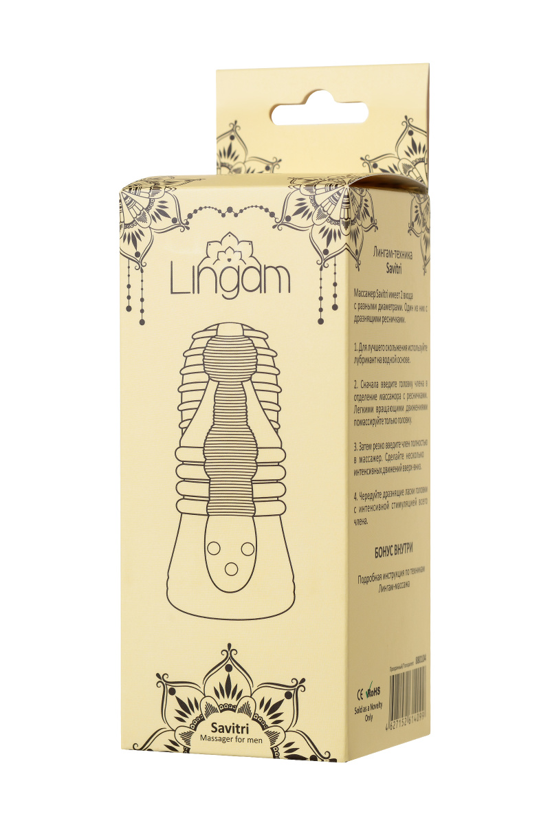 Мастурбатор нереалистичный Lingam by TOYFA  Savitri, TPE, прозрачный, 14 см в магазине ESEXTOYS