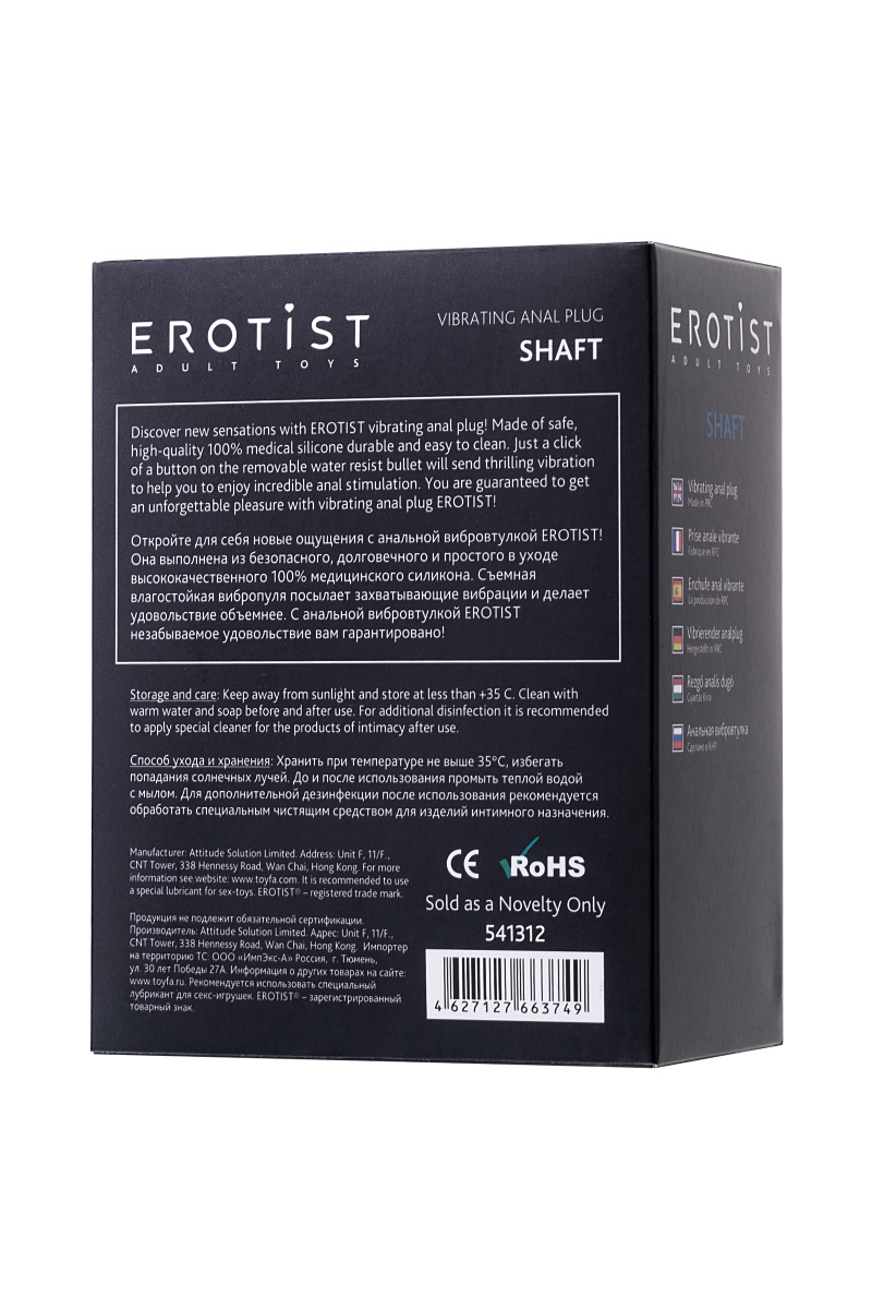 Анальная втулка Erotist SHAFT, силикон, черный, 6,9 см в магазине ESEXTOYS