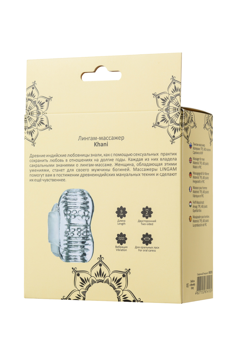 Мастурбатор нереалистичный Lingam by TOYFA  Khani, TPE, прозрачный, 9 см в магазине ESEXTOYS