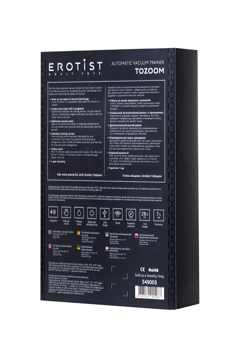 Автоматический вакуумный тренажер для мужчин Erotist ToZoom, ABS пластик, черный, 28,5 см в магазине ESEXTOYS