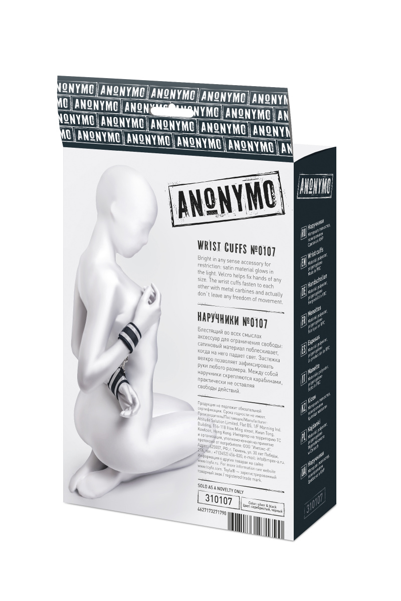 Наручники Anonymo #0107, полиэстер, серебристые, 23,5 см в магазине ESEXTOYS