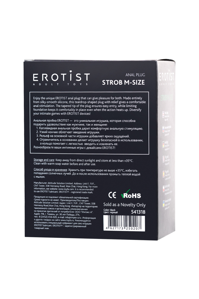 Анальная пробка Erotist Strob M - size, силикон,черная, 13,5 см в магазине ESEXTOYS