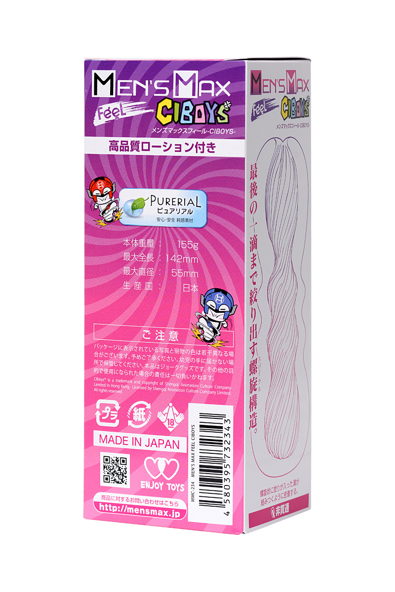 Мастурбатор нереалистичный MensMax FEEL CIBOYS, TPE, красный, 14,2 см в магазине ESEXTOYS