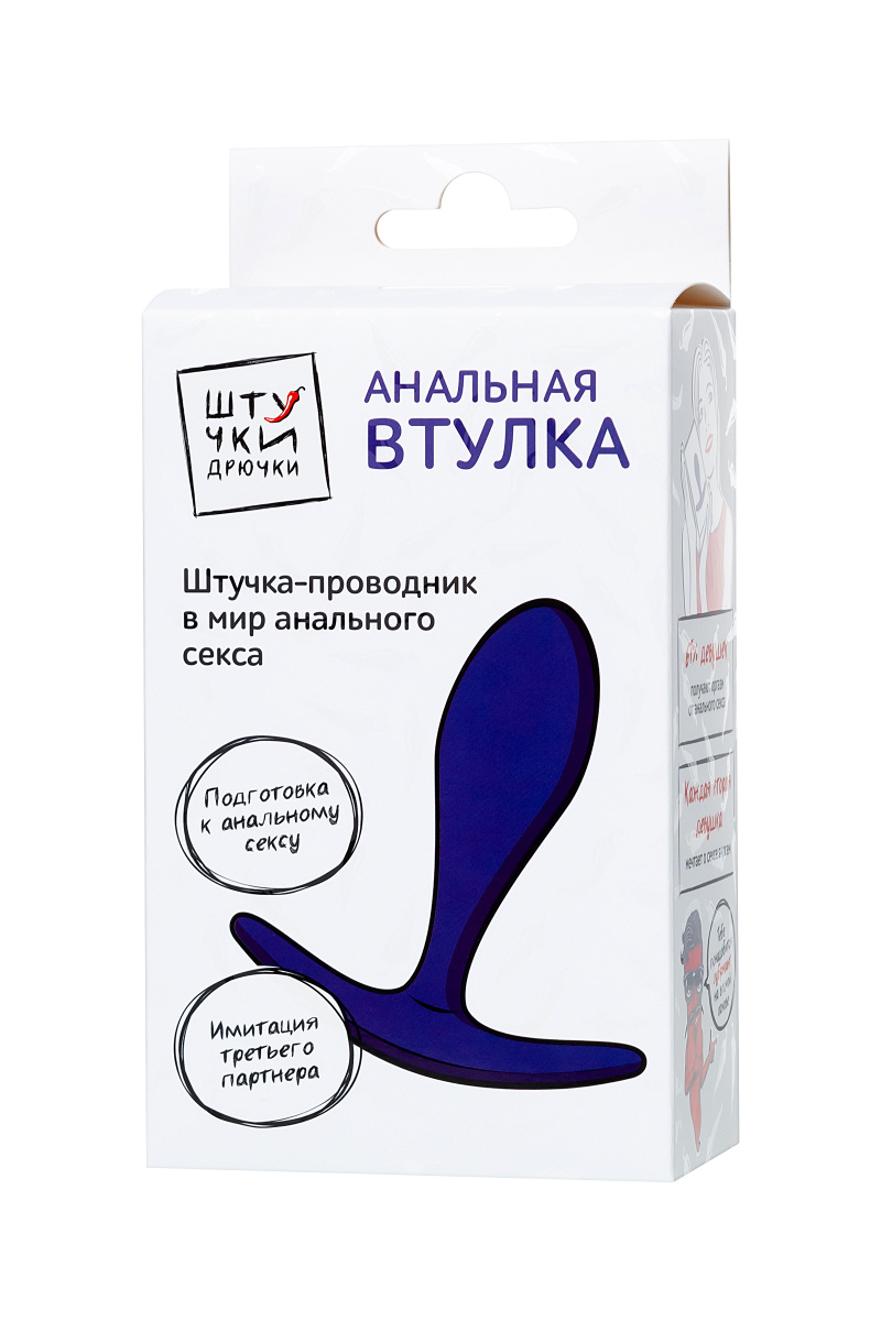 Анальная втулка Штучки-дрючки, водонепроницаемая, силикон, фиолетовая, 7,2 см, Ø 2 см в магазине ESEXTOYS