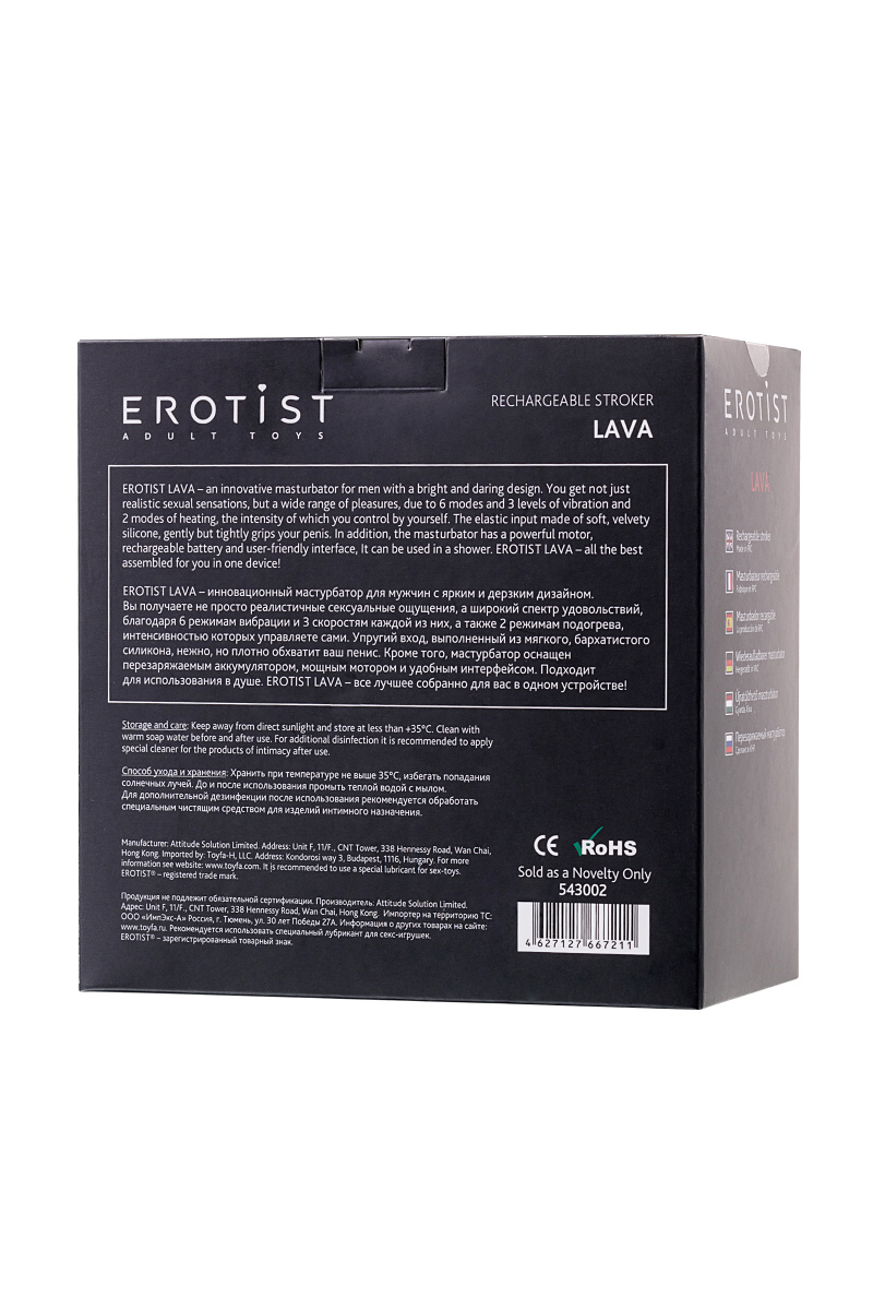 Перезаряжаемый мастурбатор Erotist Lava с подогревом, силикон, черный, 13 см. в магазине ESEXTOYS