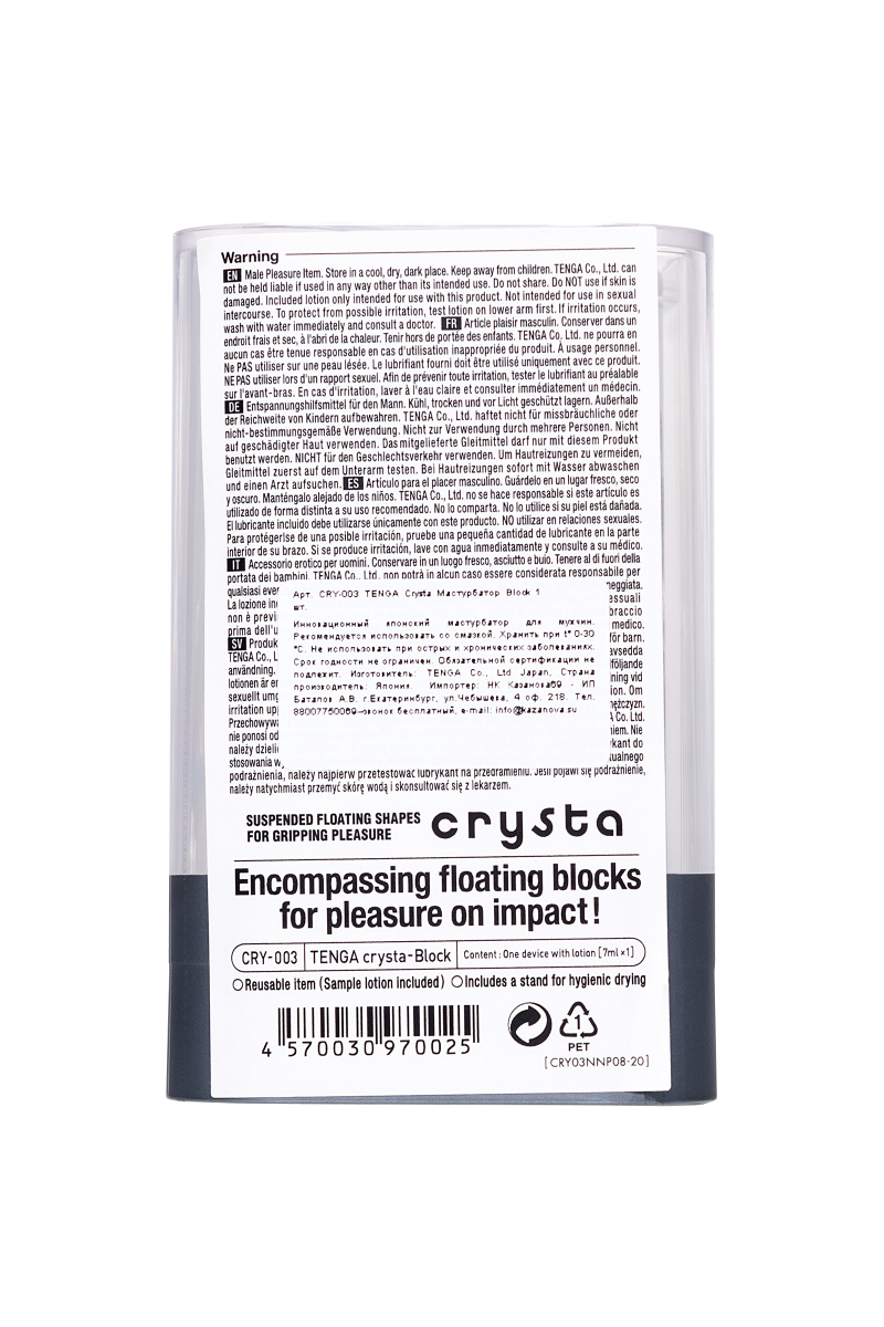 Нереалистичный мастурбатор TENGA Crysta Block, TPE, прозрачный, 15,5 см в магазине ESEXTOYS