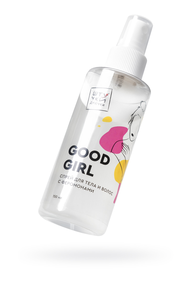 Двухфазный спрей для тела и волос с феромонами Штучки-дрючки «Good Girl», 150 мл в магазине ESEXTOYS