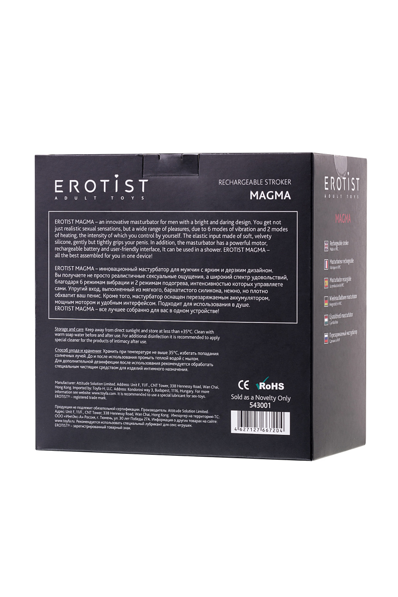 Перезаряжаемый мастурбатор Erotist Magma с подогревом, силикон, черный, 12 см в магазине ESEXTOYS